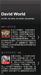 Mobile Screenshot of david-cheong.com